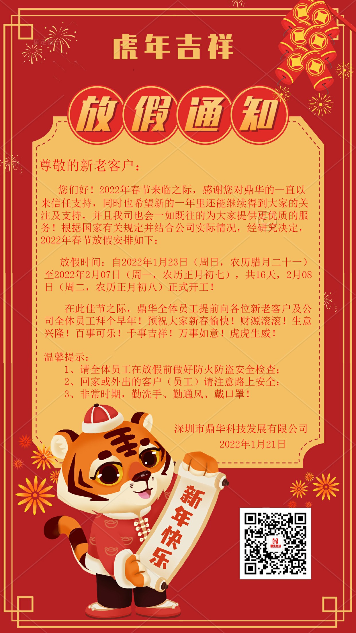 鼎華bga返修臺(tái),bga焊臺(tái)，返修臺(tái)