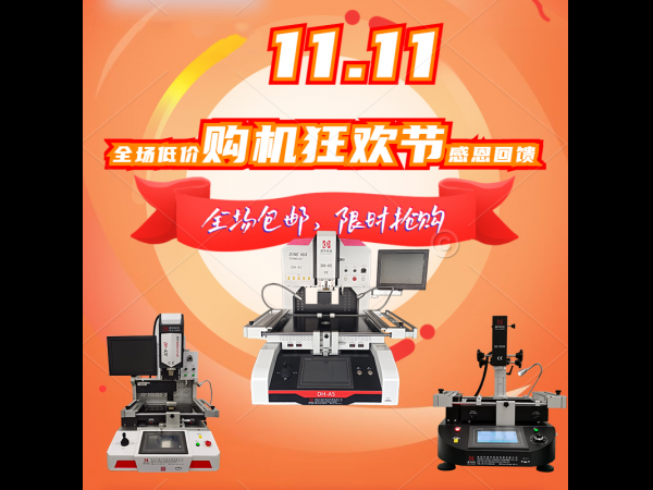 火力全開雙11，多重鉅惠重磅來襲！您還在等什么呢！